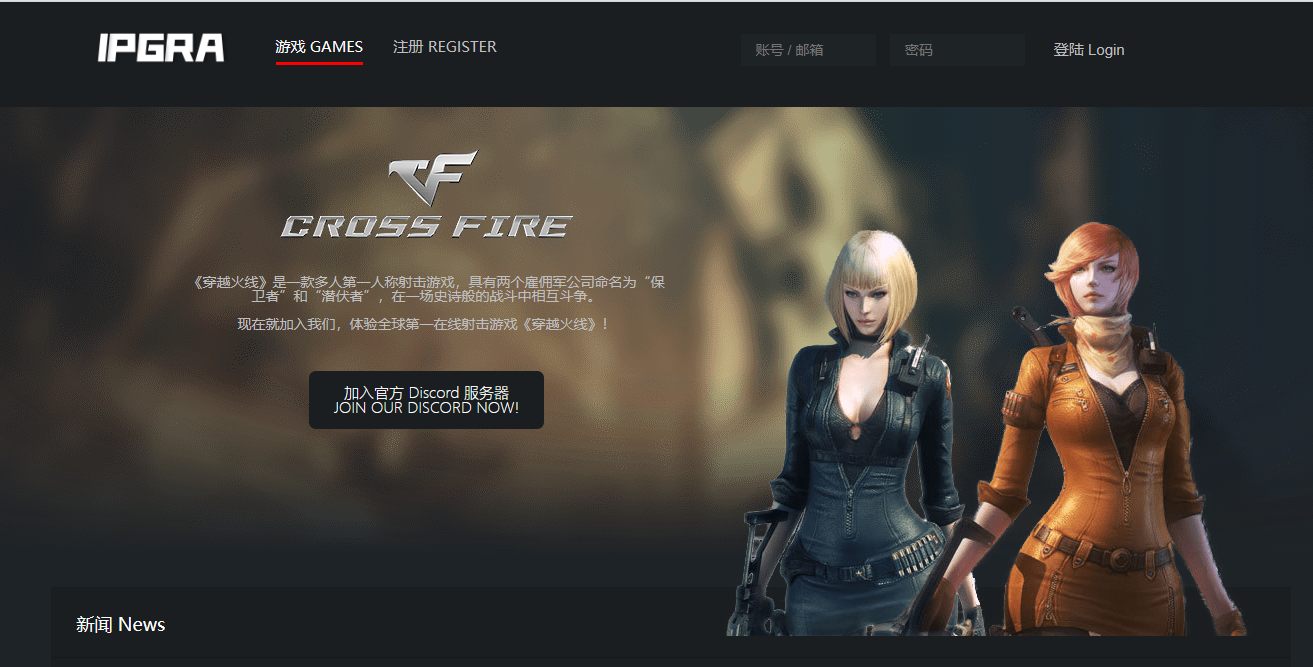穿越火线CF新服IPGRA官网怎么进，这是什么服务器？ - 腾讯云开发者社区-腾讯云