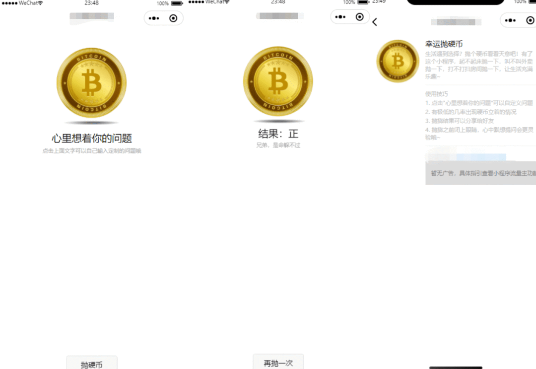 2023 抛硬币小游戏微信小程序源码- 腾讯云开发者社区-腾讯云