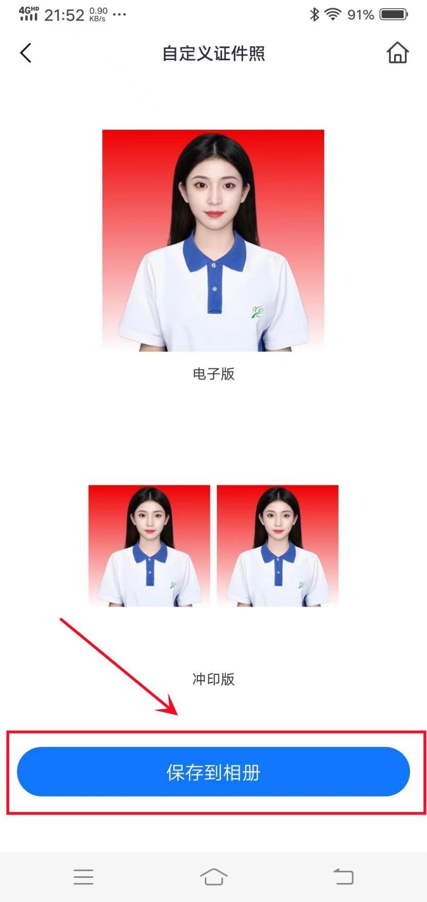 个人证件照电子版怎么弄？用这个方法轻松做出！