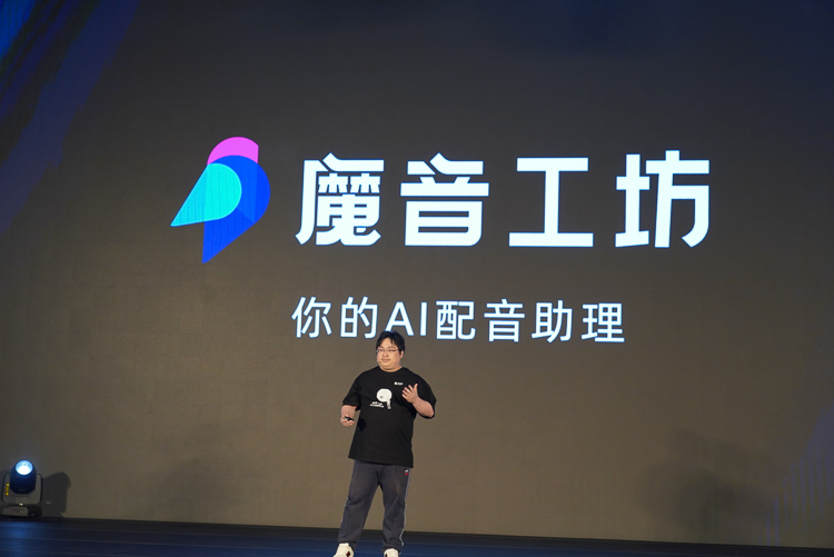 ai配音如今已经越来越流行,魔音工坊作为全球首款搭载大模型ai协作