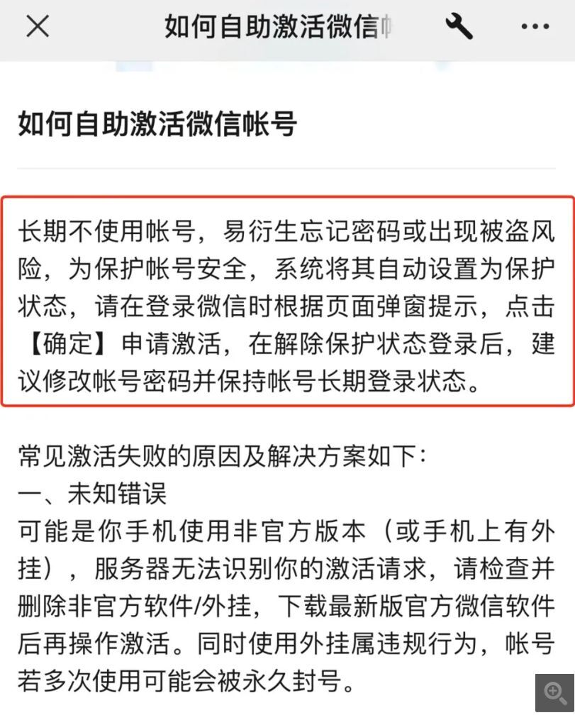 微信账号长期不使用或被回收官方回应需关注两个要点- 腾讯云开发者社区-腾讯云