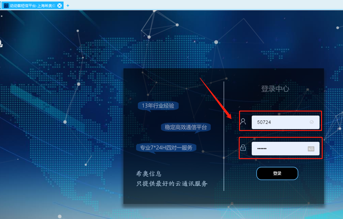 腾讯云短信群发怎么用微信号发送