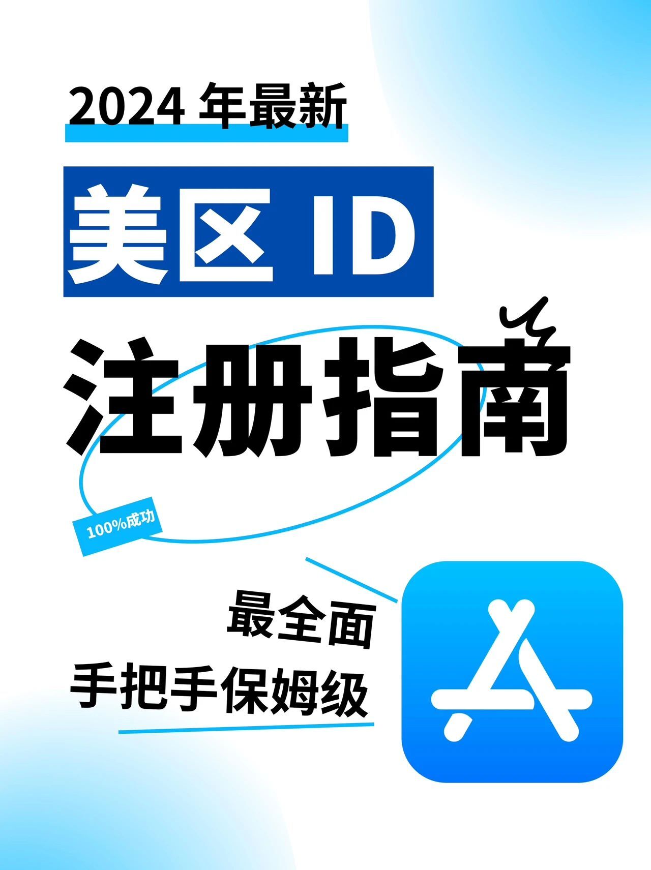 2024 最新美区注册保姆级教程！ - 腾讯云开发者社区-腾讯云