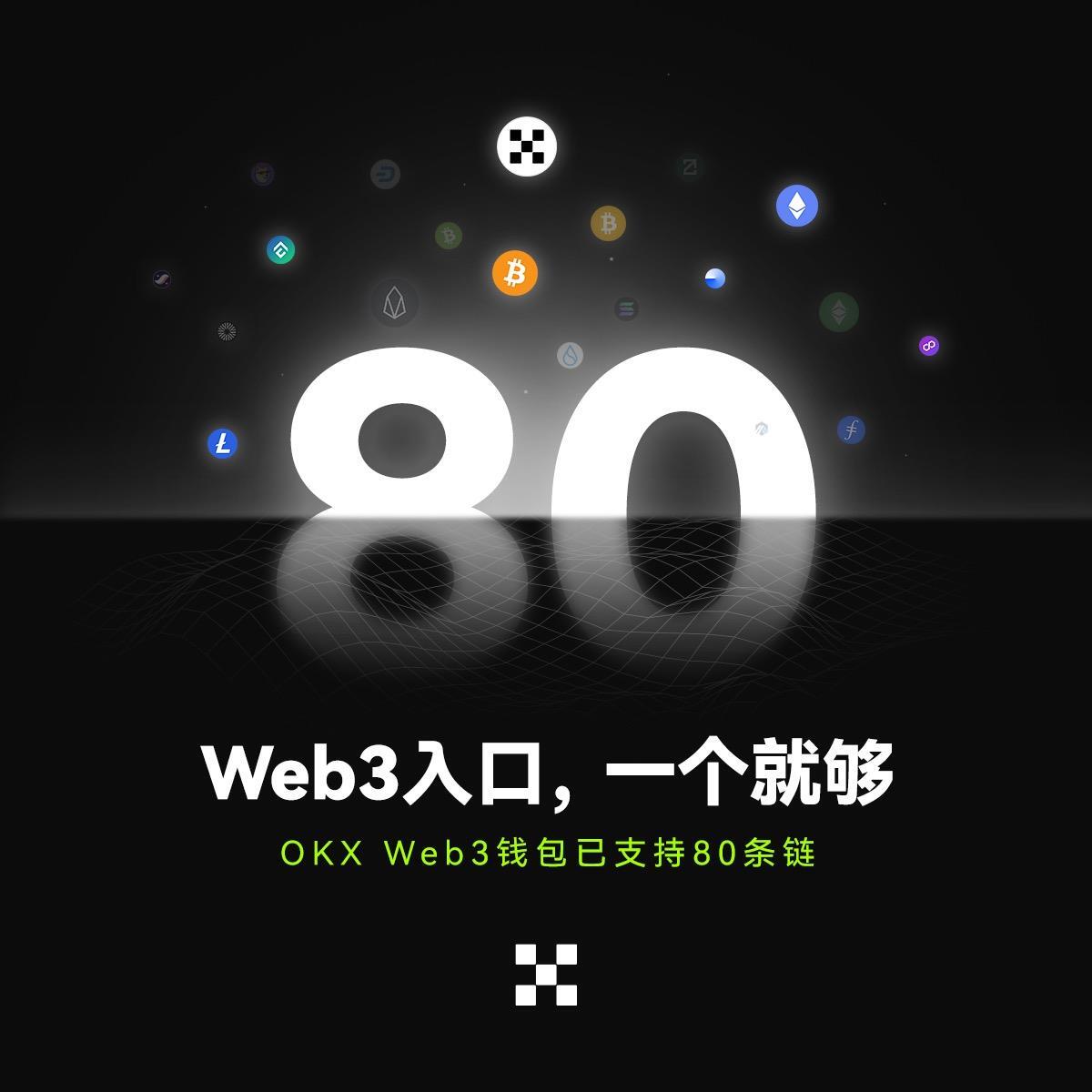 OKX Web3 钱包接入X1 测试网，已支持80 条公链- 腾讯云开发者社区-腾讯云