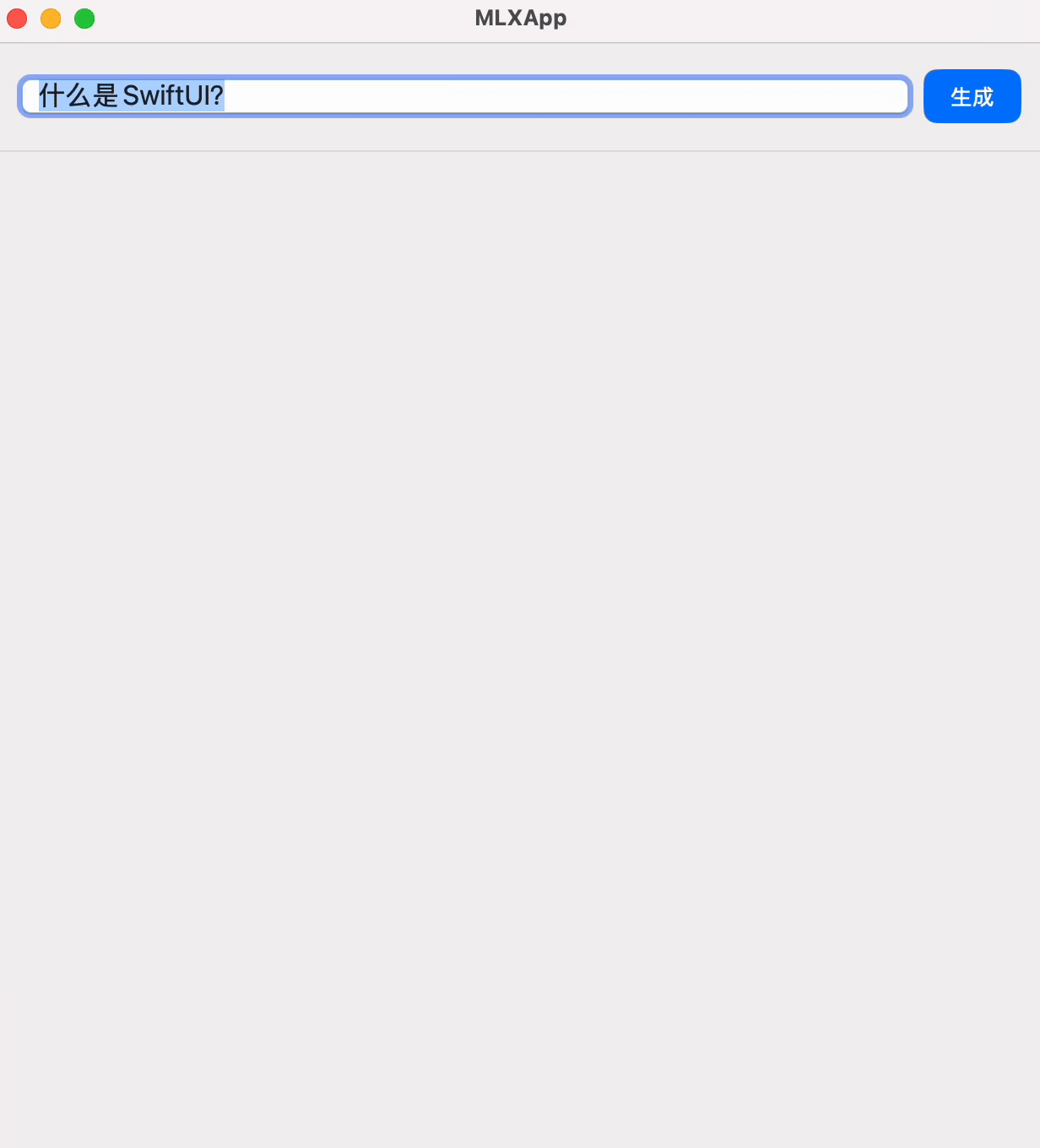 SwiftUI-MLX本地大模型开发（二）
