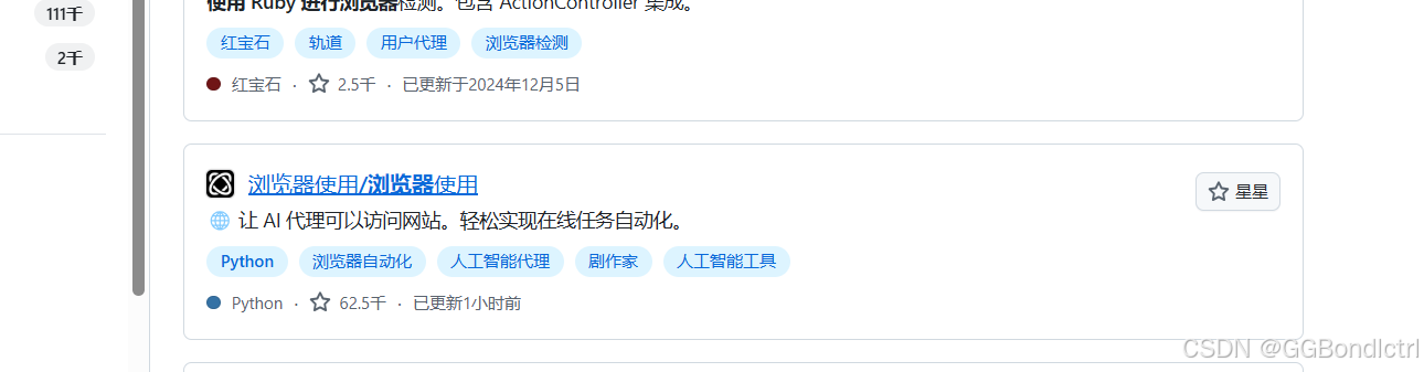 手把手教你实现：AI浏览器自动化操作，实践操作（保姆级教程）