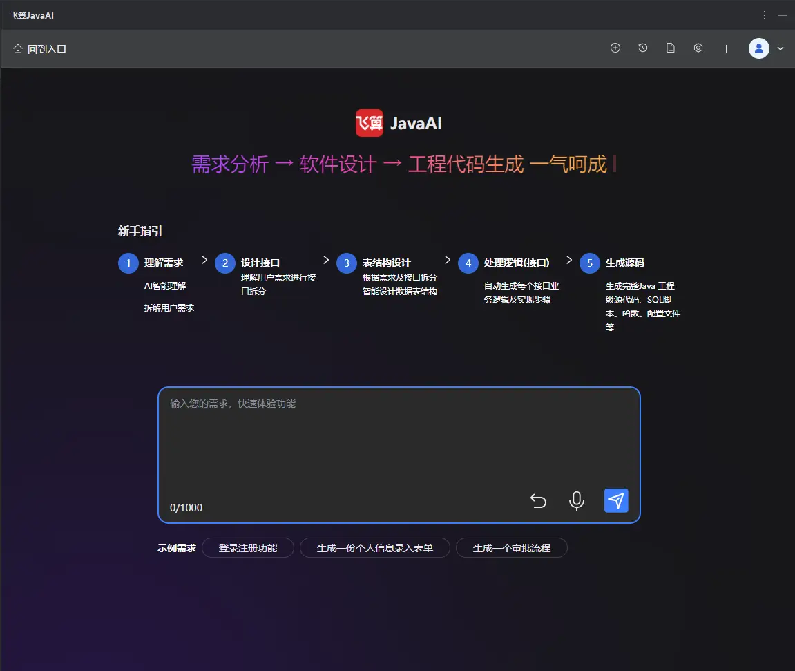 Java编程神器对决：飞算JavaAI单挑全球劲旅