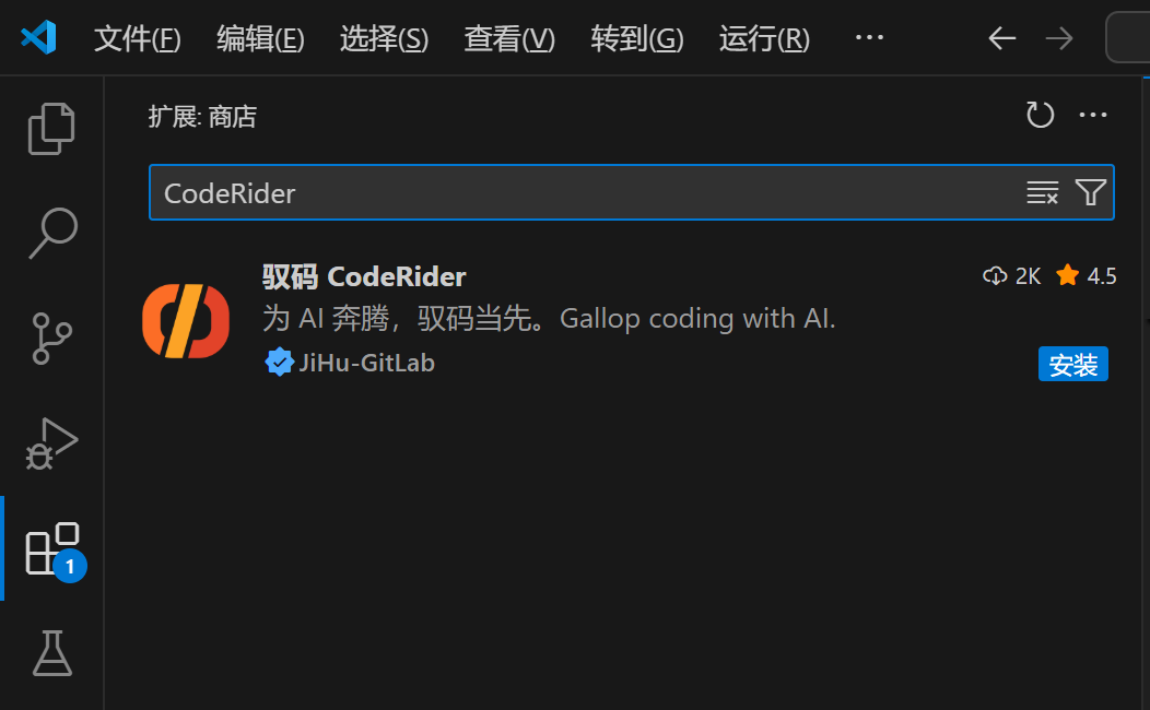 走进驭码CodeRider2.0的新奇世界
