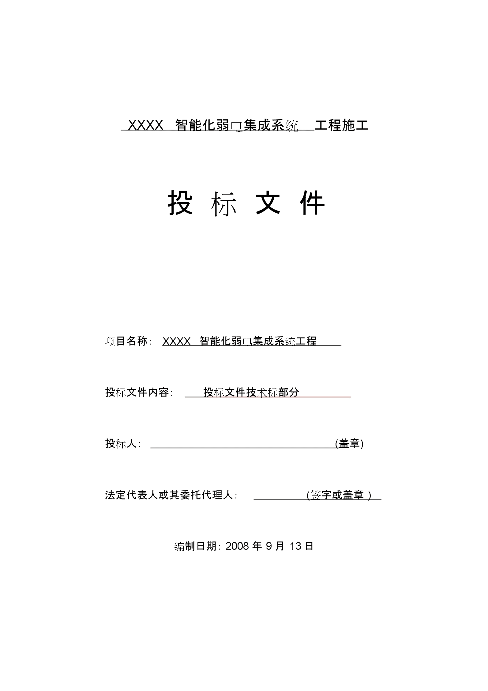 技术文档破局之道：从新手到高手的蜕变