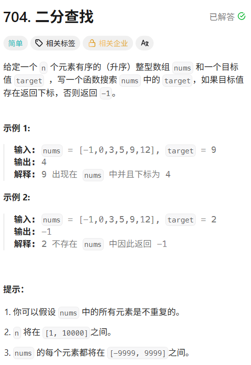 深究二分查找算法：从普通到进阶