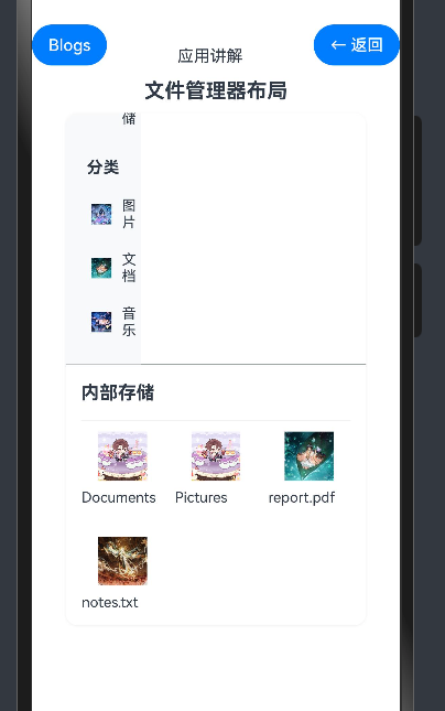 111.[HarmonyOS NEXT 实战案例：文件管理器] 进阶篇 - 交互功能与状态管理