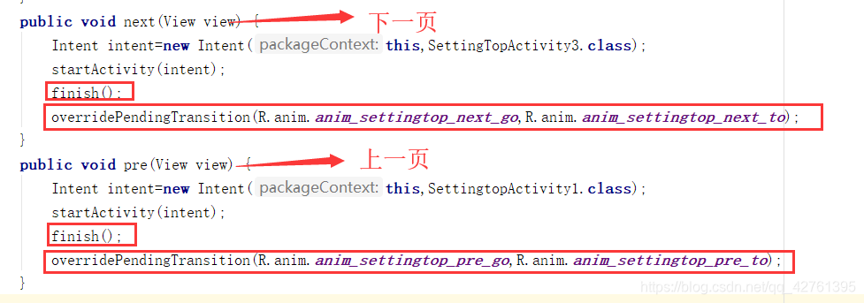 Activity动画跳转（overridePendingTransition）