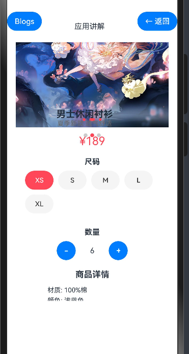 114. [HarmonyOS NEXT 实战案例：电商应用] 进阶篇 - 交互功能与状态管理