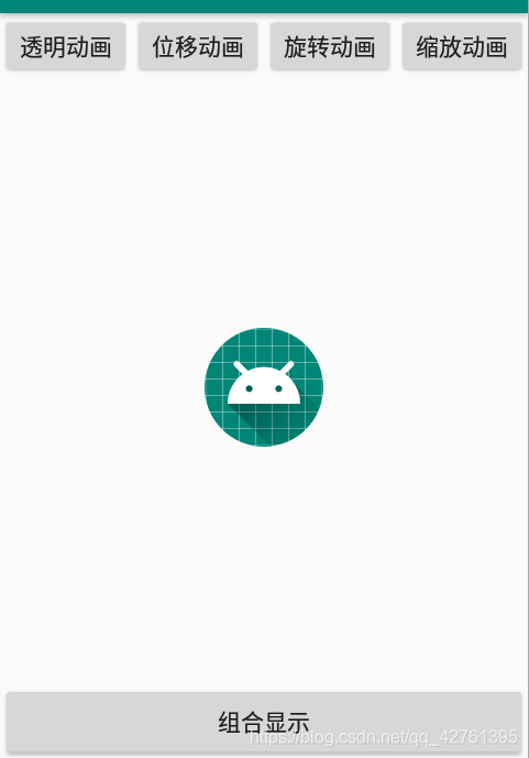 Android动画之属性动画