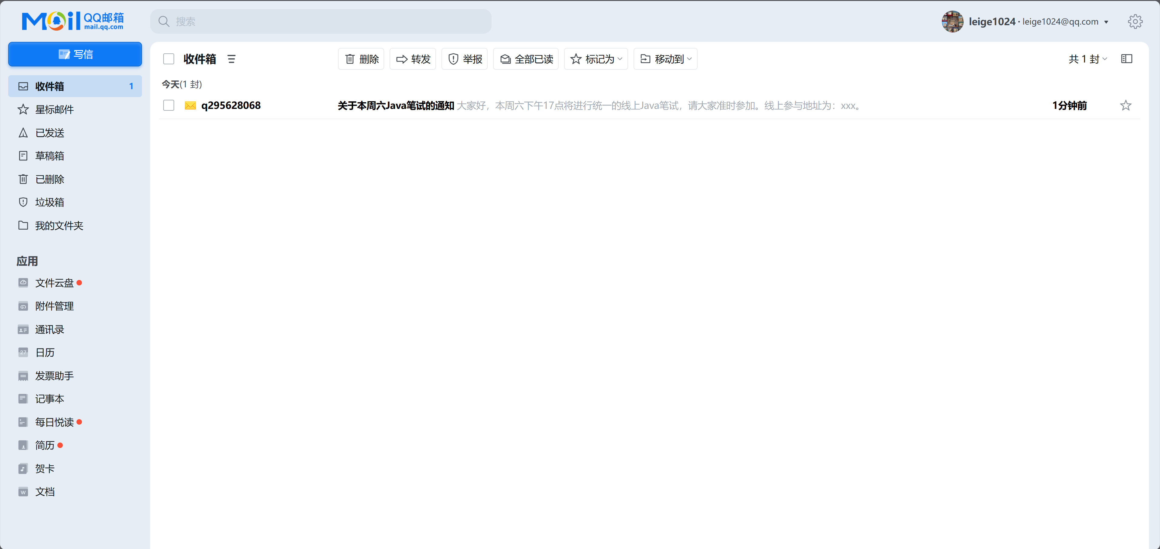 Dify实战案例：AI邮件批量发送器！