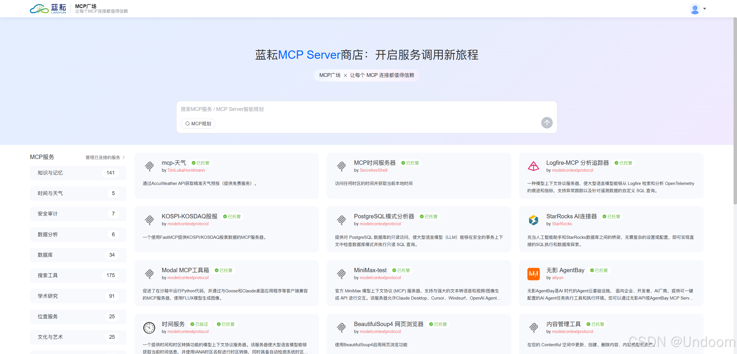 用cherry studio+高德 + MiniMax 逛午门，解锁 “听” 古代大臣挨揍现场的奇妙体验