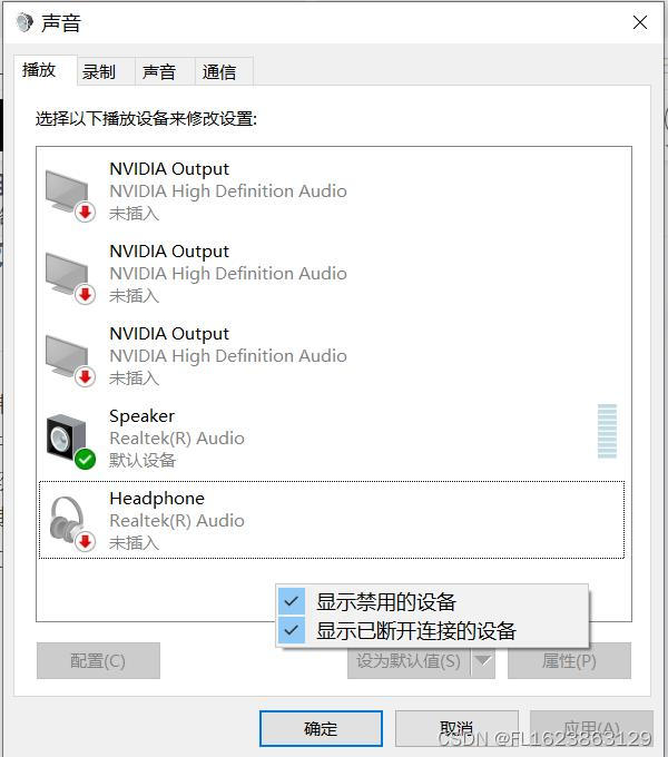 [python]python利用pyaudio录制系统声音没有立体声混音怎么录制系统音频
