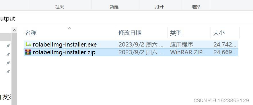 [标注工具]rolabelImg旋转框标注工具安装和使用教程