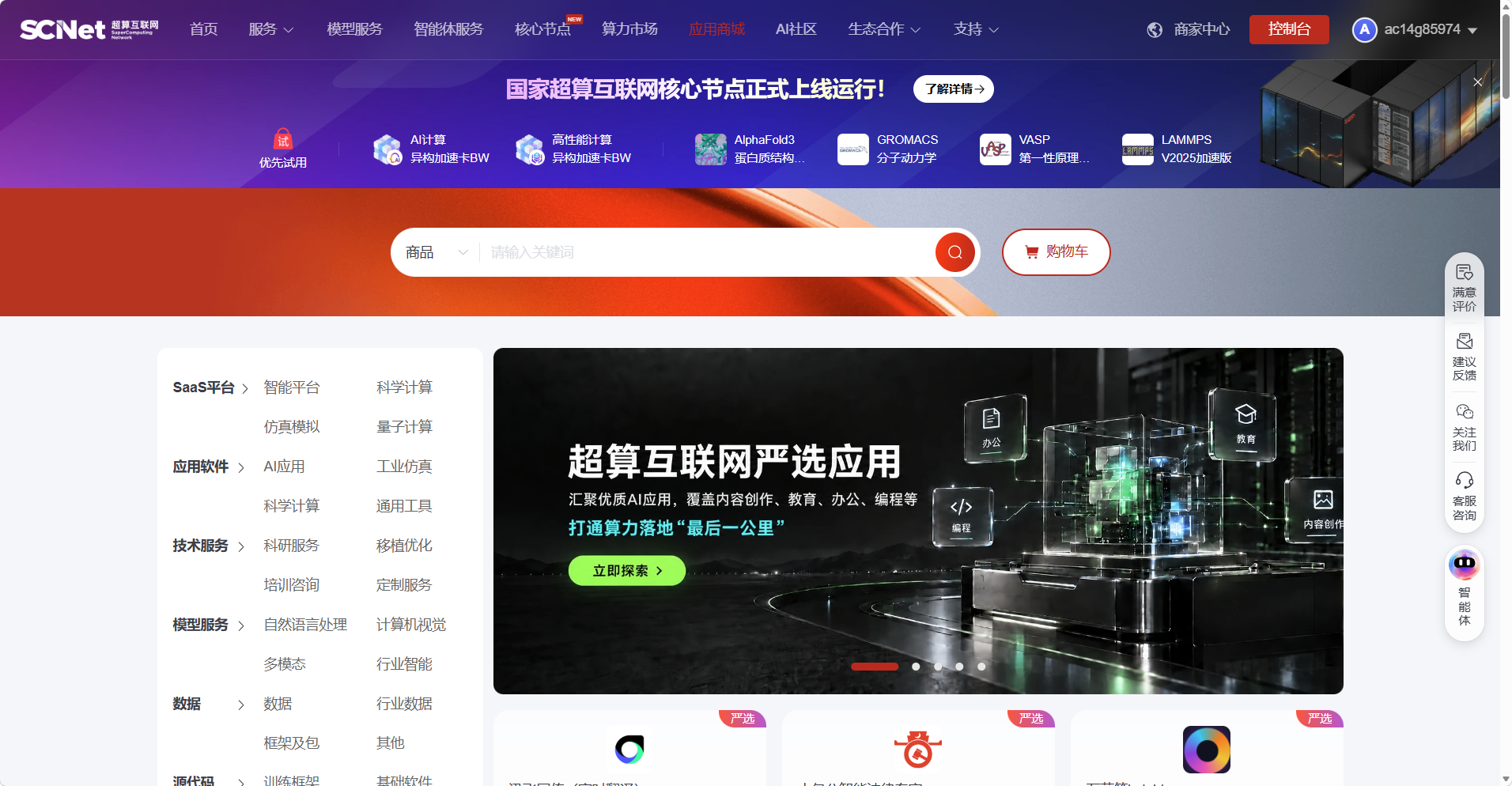 优秀的个人博客,低调大师