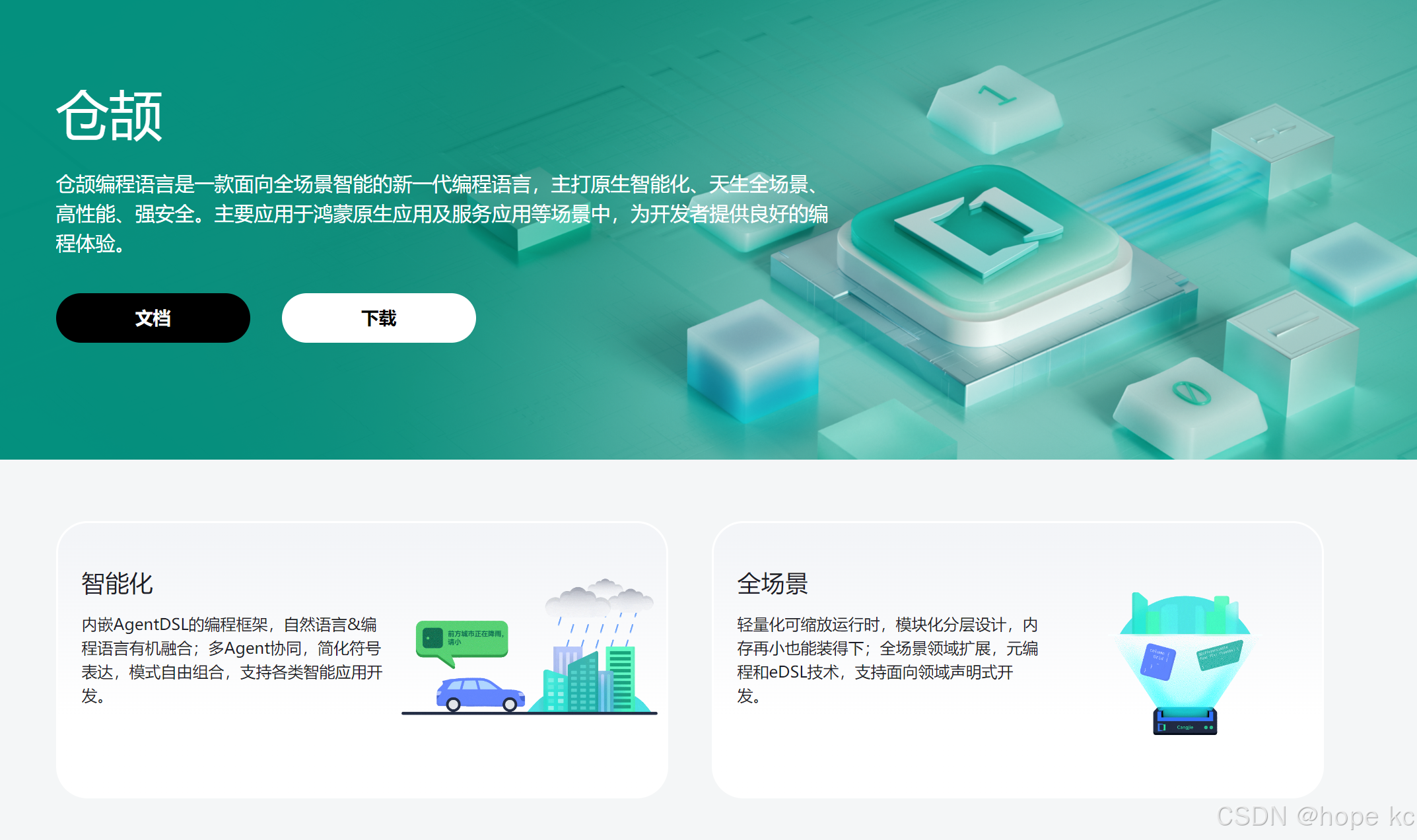 仓颉语言实战——1. 类型