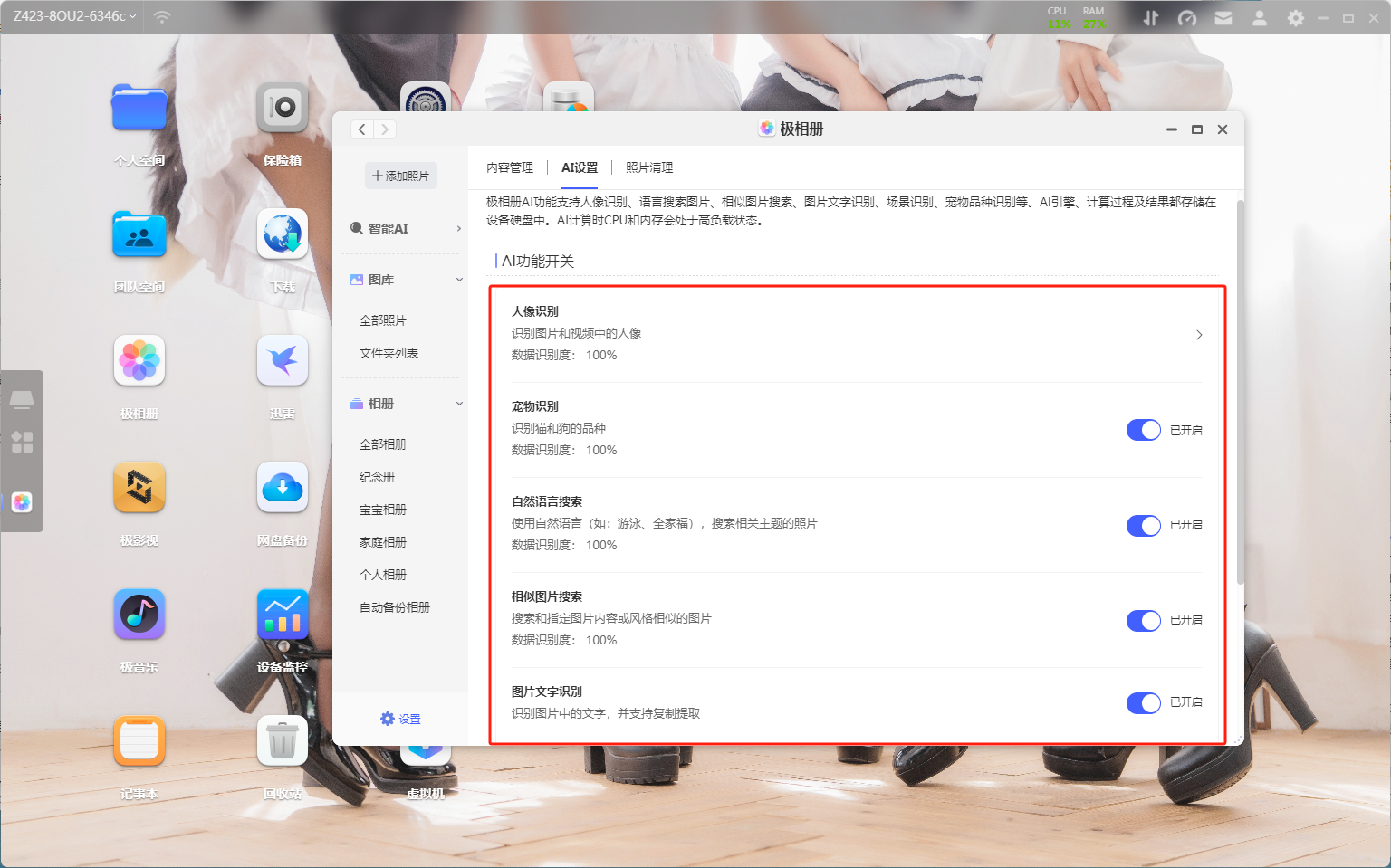 民用天花板NAS能否一战？Z423旗舰版性能压榨，本地部署语音模型 - 熊猫不是猫QAQ