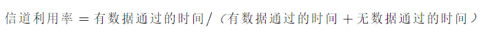 【计算机网络】计算机网络的性能指标——时延、时延带宽积、往返时延、信道利用率-腾讯云开发者社区-腾讯云