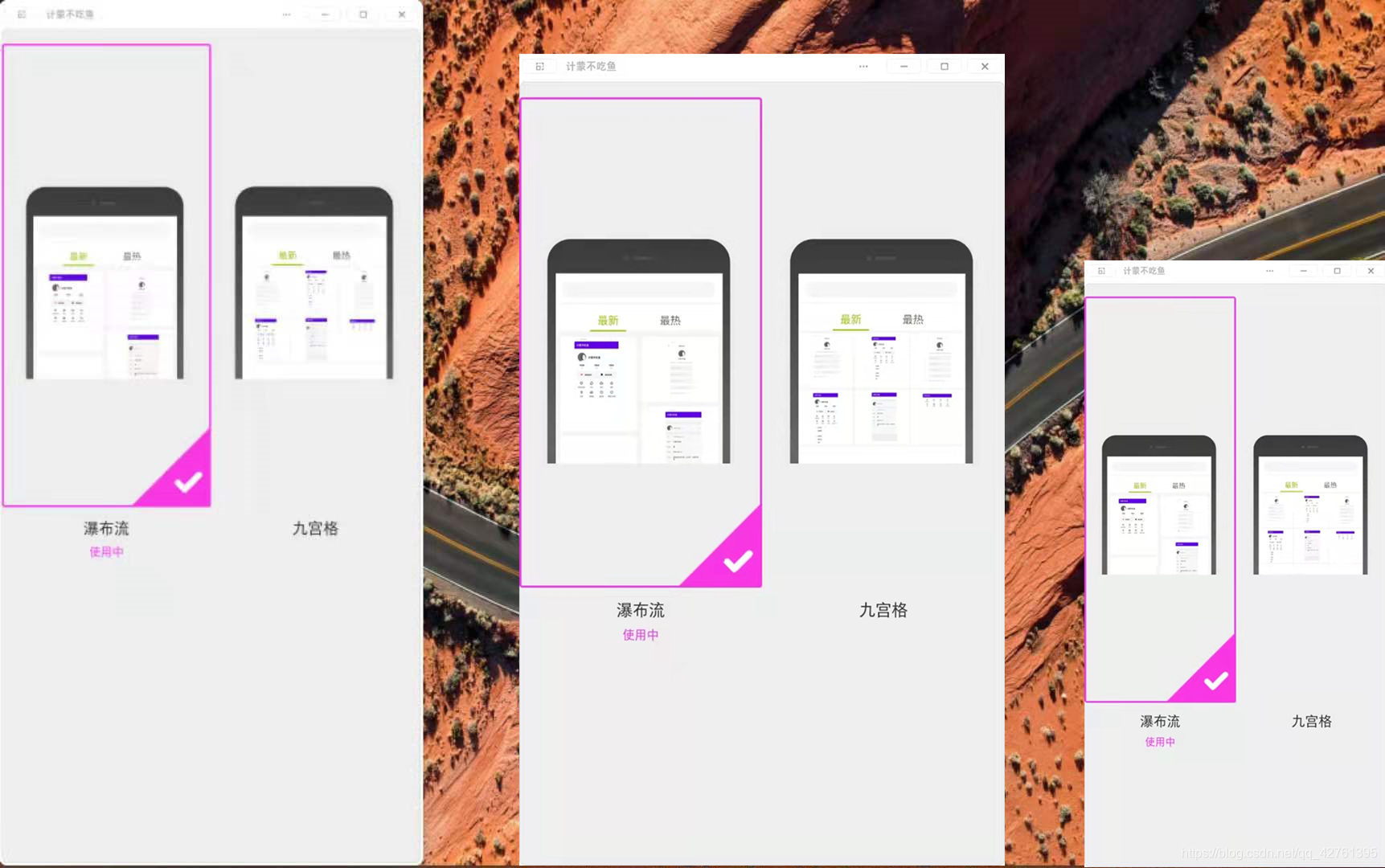 Android企业级实战-界面篇-6