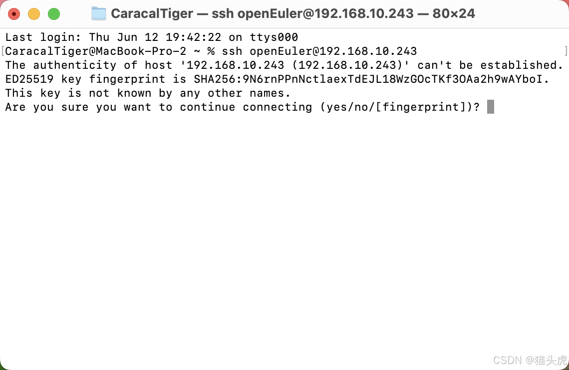 Mac通过终端远程SSH连接局域网OpenEuler系统192.168.10.243的详细教程