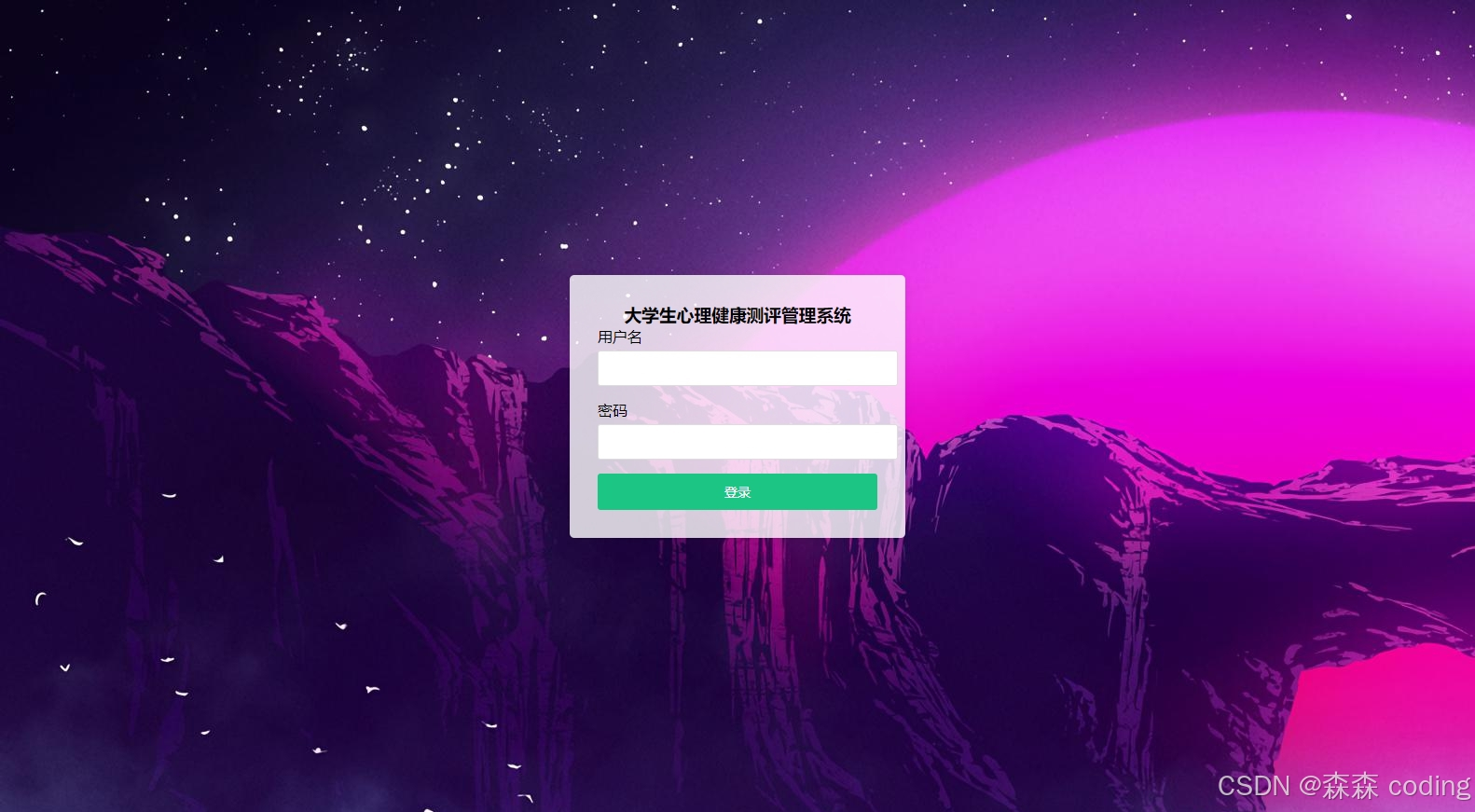 【毕设作品】SpringBoot大学生心理论坛平台