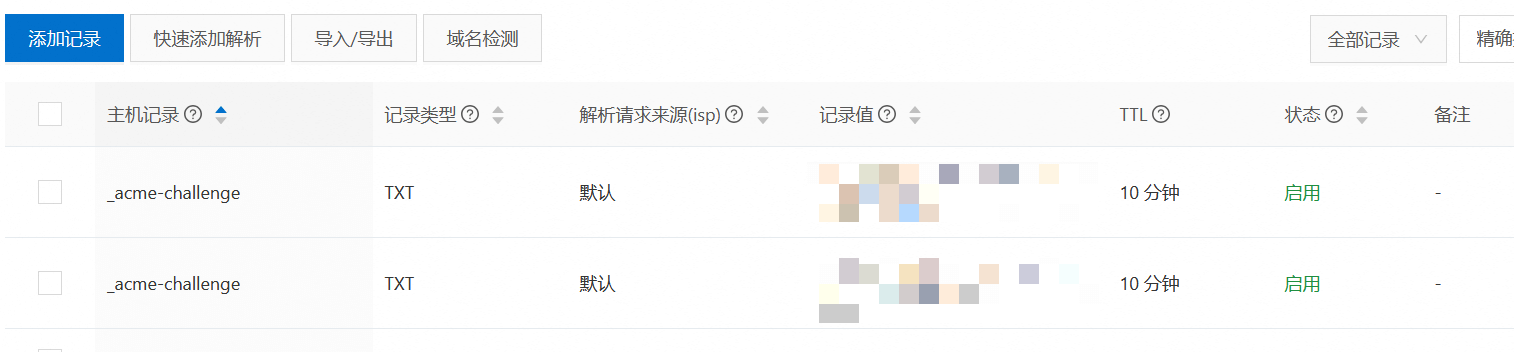 在Ubuntu上使用Certbot申请Let’s Encrypt SSL证书