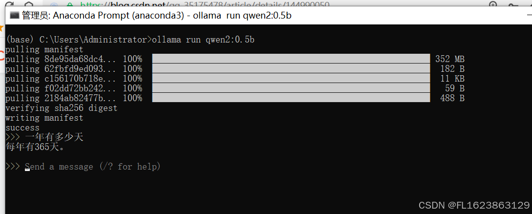 ollama安装初体验