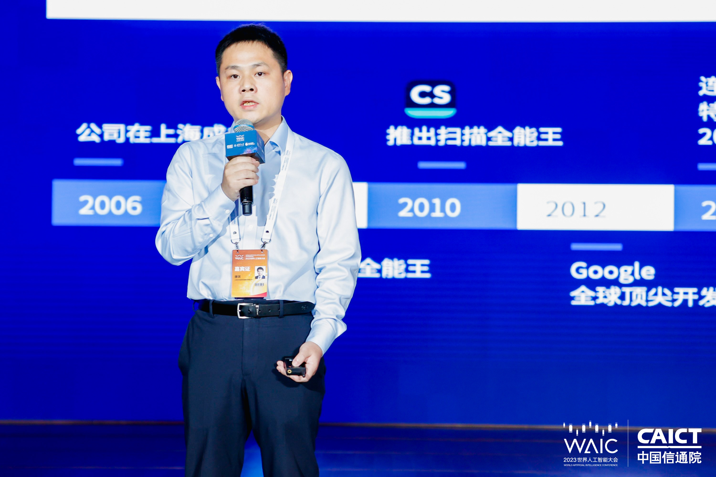 合合信息AI图像内容安全新技术亮相WAIC2023，防范“生成式造假”